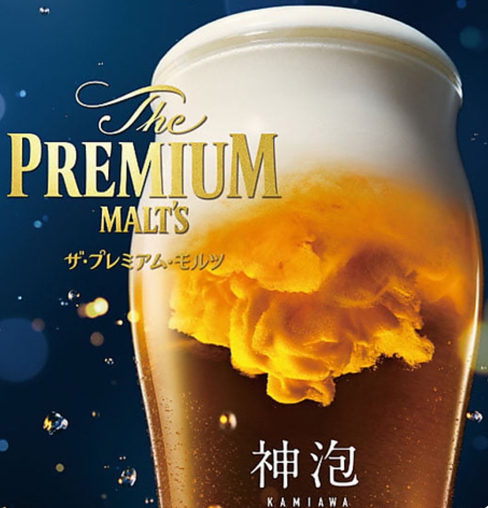 生ビール プレミアムモルツ サントリー プレモル 徳山 周南 居酒屋 個室