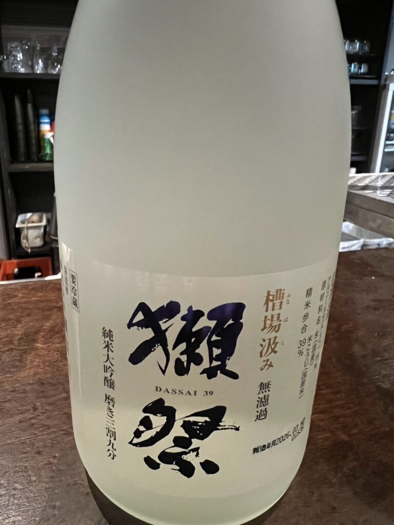 獺祭 春限定 無濾過純米大吟醸磨き 三割九分槽場汲み 日本酒 ぜん 徳山 居酒屋 個室