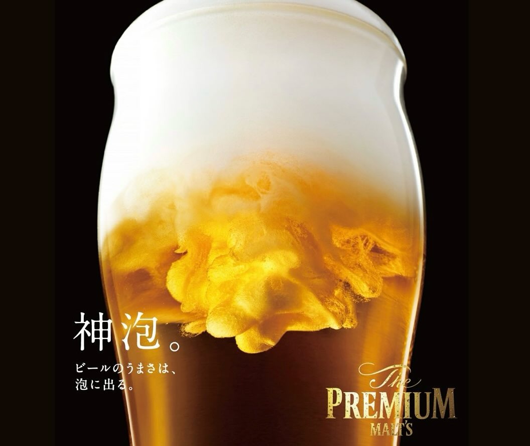 生ビール　サントリー　プレミアムモルツ　徳山　居酒屋　ぜん
