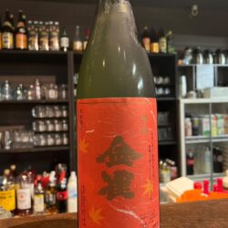 季節限定日本酒 金雀（きんすずめ）秋上がり | 徳山駅の居酒屋 周南