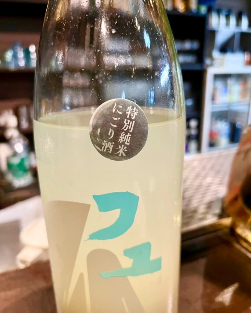 フユ　日本酒　特別純米　にごり酒　ぜん　居酒屋　徳山　個室