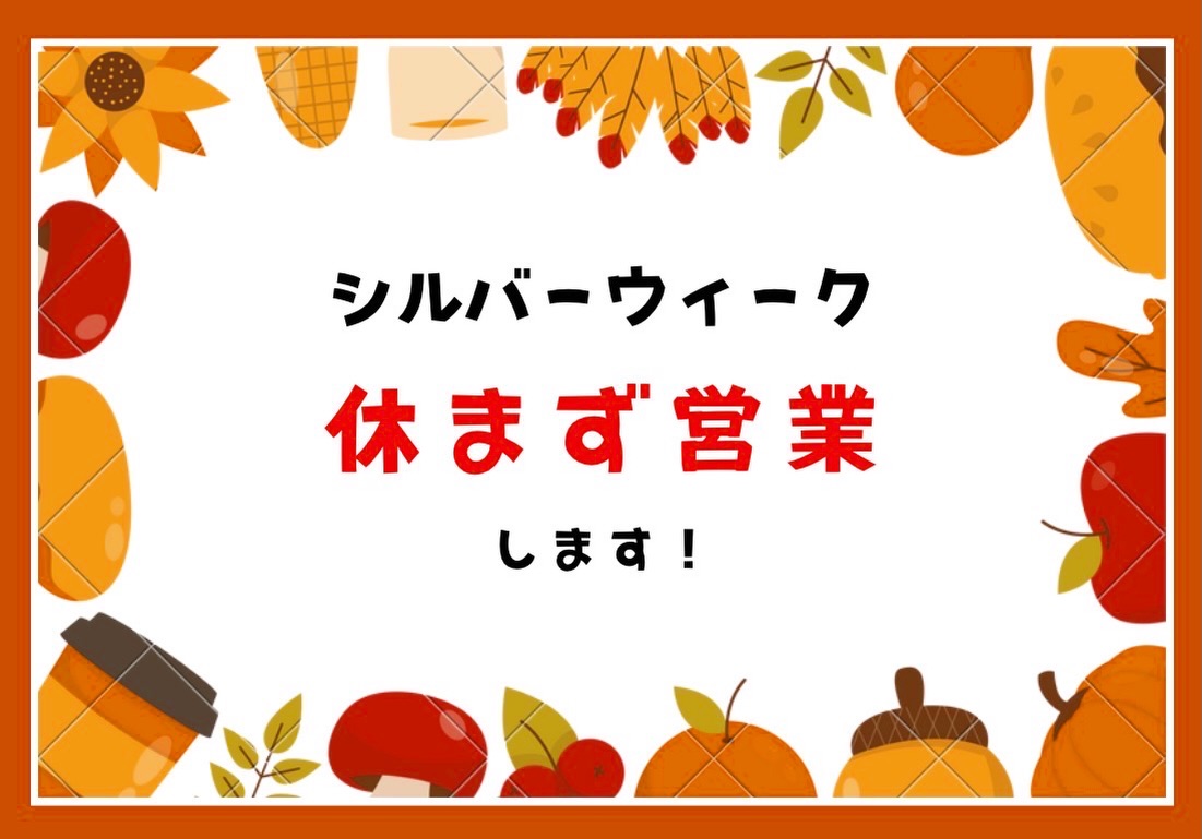 周南Dining ぜん 徳山駅前店 2026年シルバーウィークは休まず営業のお知らせ|山口県周南市 徳山駅前の居酒屋