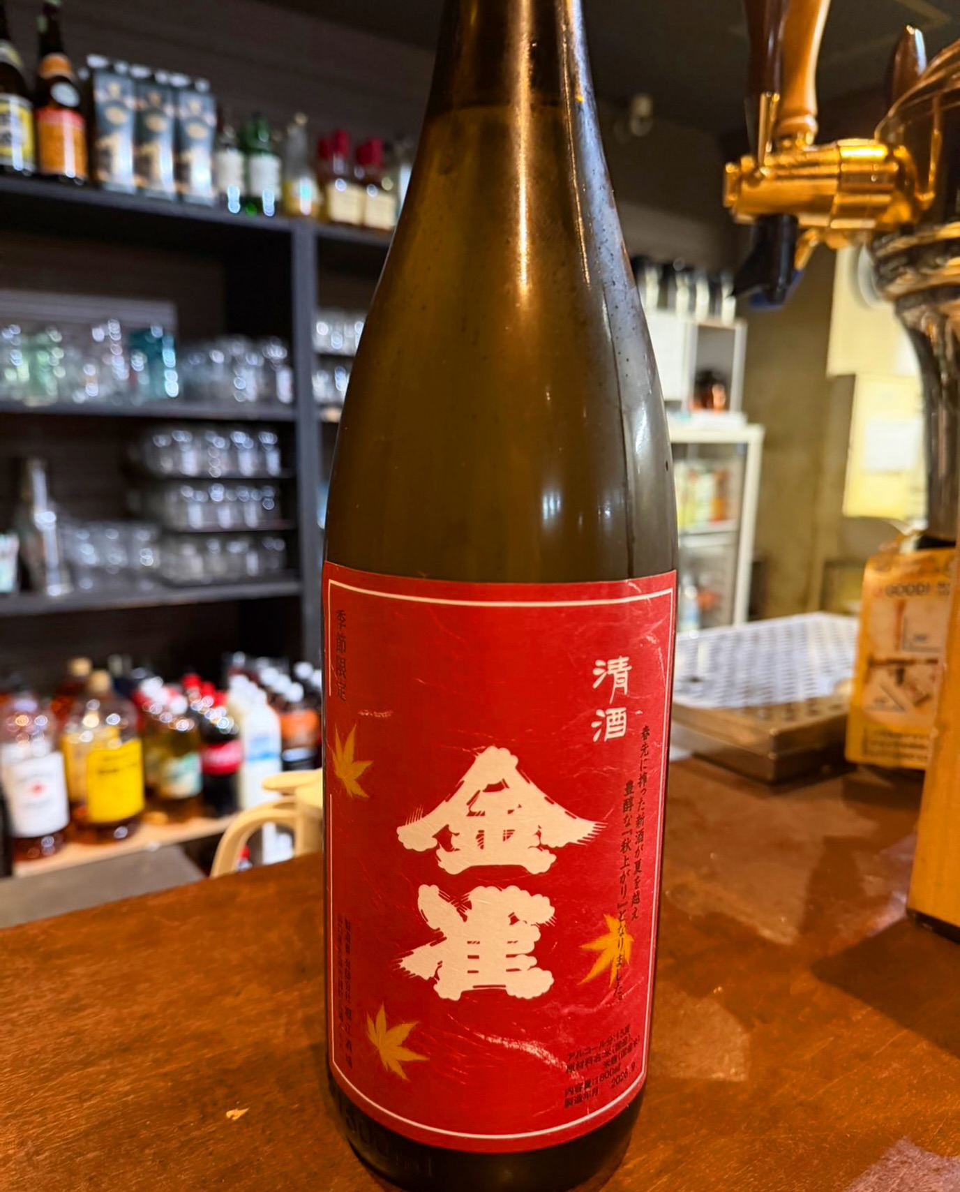 季節限定の日本酒 金雀(きんすずめ)純米吟醸 秋上がり(山口県岩国市・堀江酒造)|周南Dining ぜん 徳山駅前店